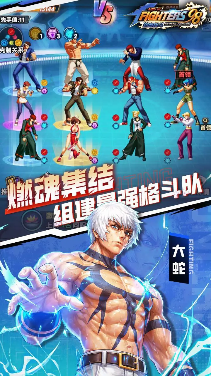 热血格斗_3