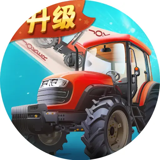 天天爱升级ICON