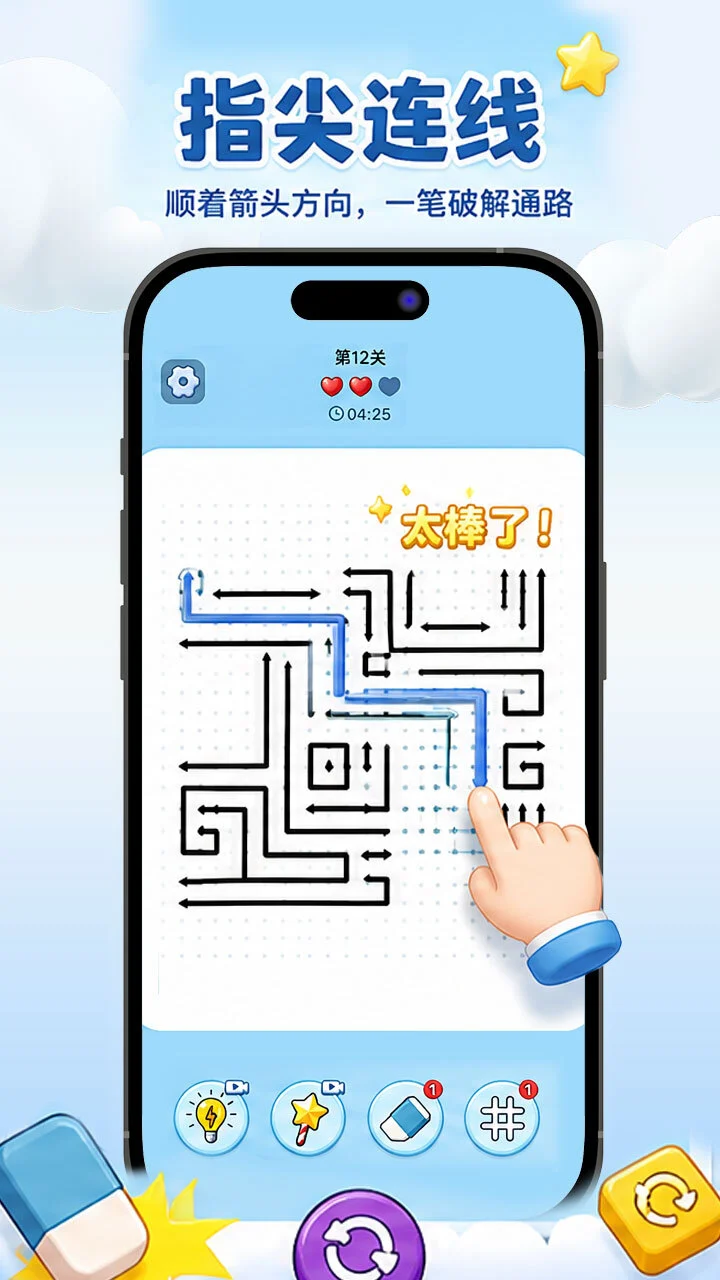 疯狂整理师_2