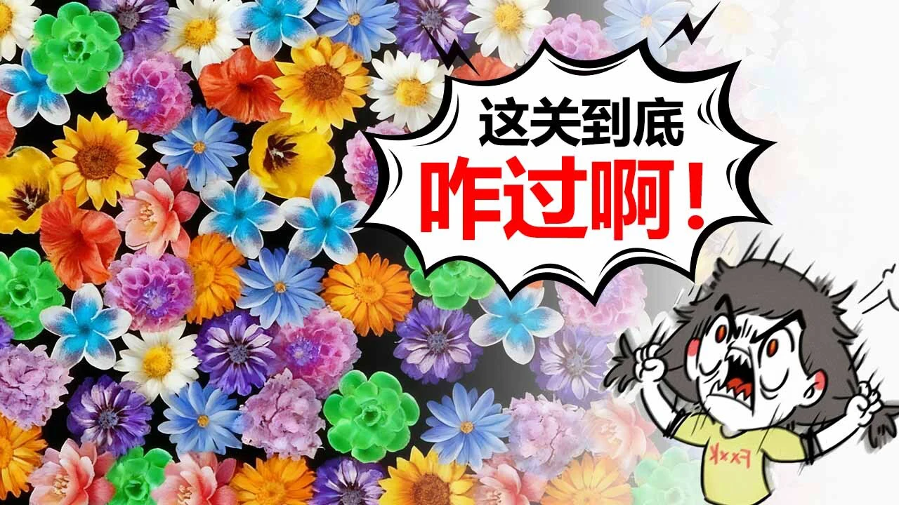 模拟爱通关_4