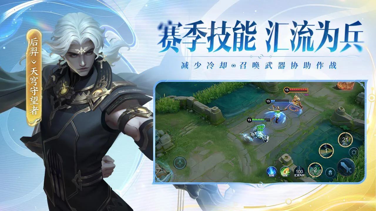 王者荣耀 小游戏_5