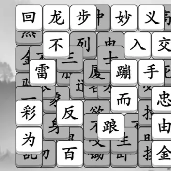文字开心消ICON