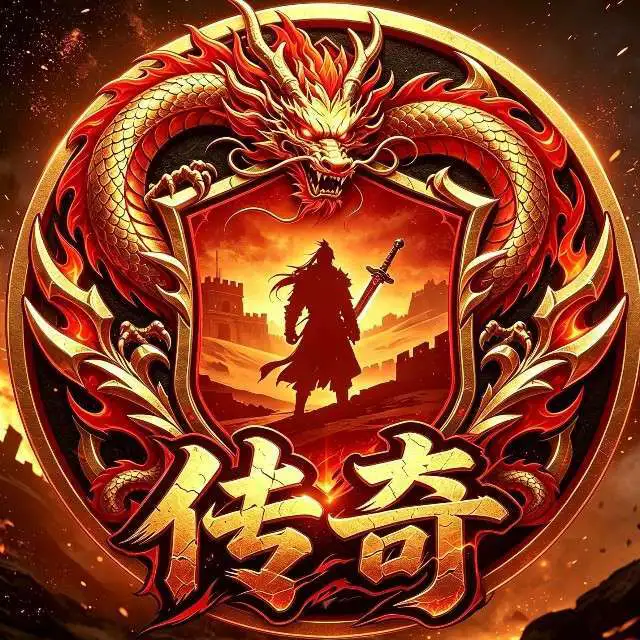 传奇之梦ICON