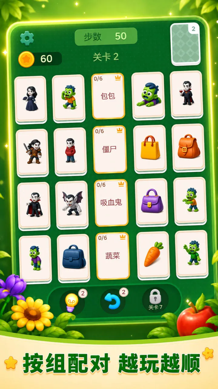 卡片消消消_1