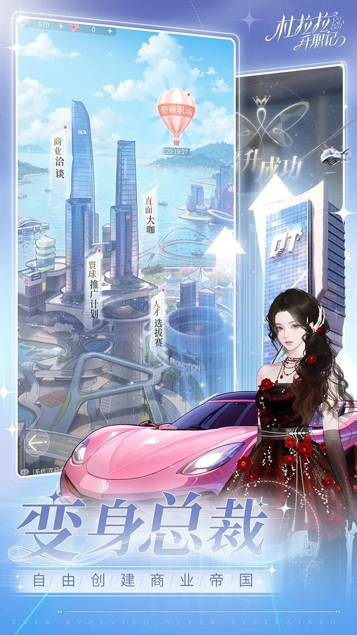 杜拉拉升职记_1