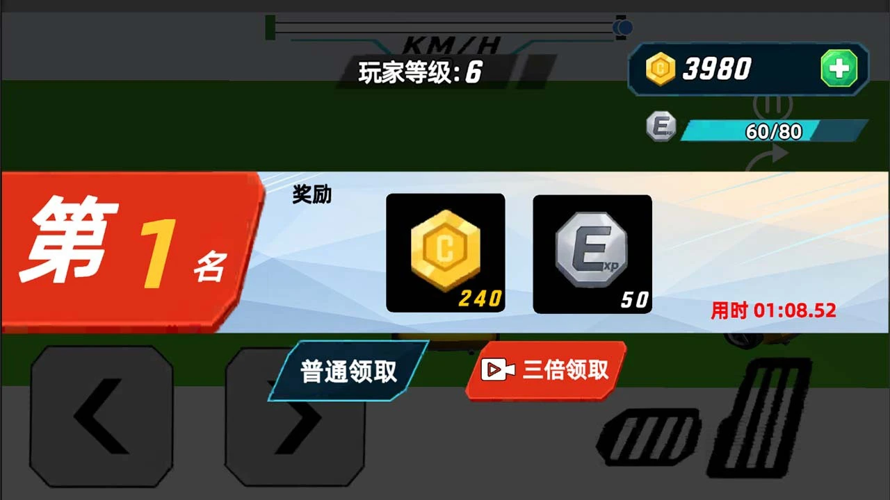超级竞速高高手_5