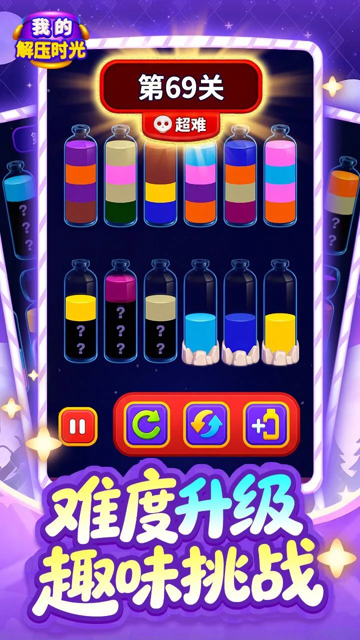 我的解压时光_2