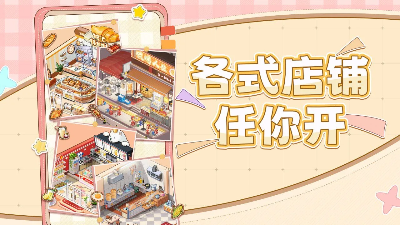 烟火长街_5