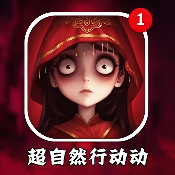 超自然行动动ICON