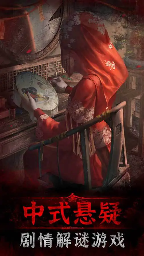 纸嫁衣3鸳鸯债_1