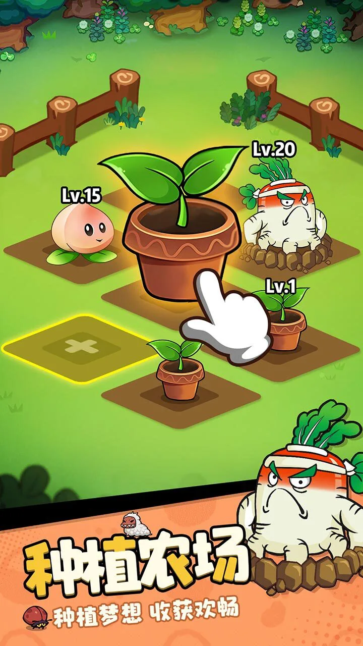 植物出击_1