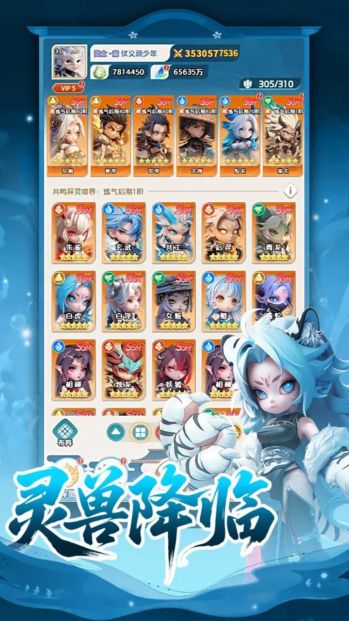 山海传说_3