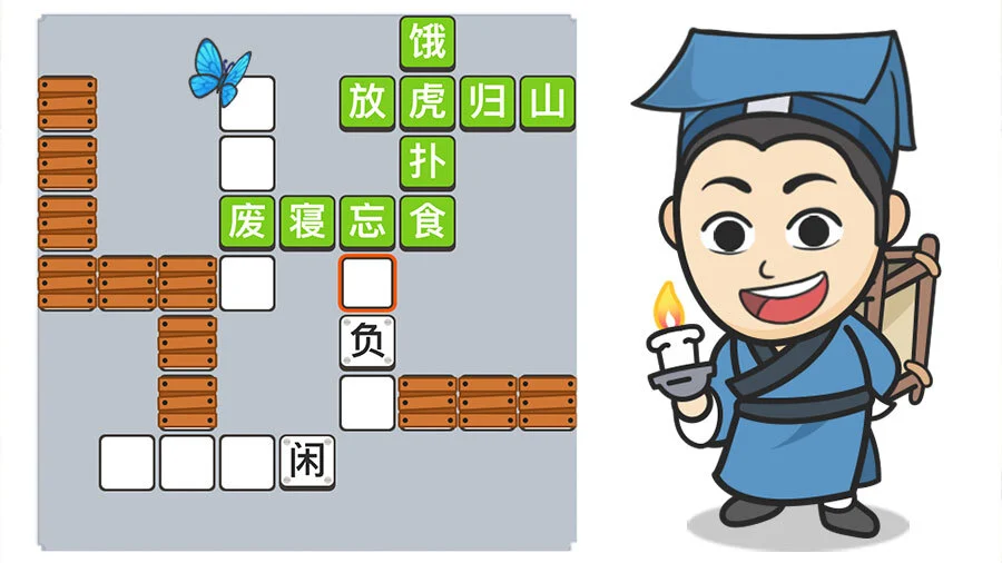 成语小秀才_2