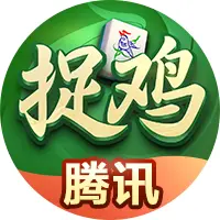 腾讯贵州麻将ICON