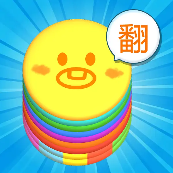 翻大饼ICON