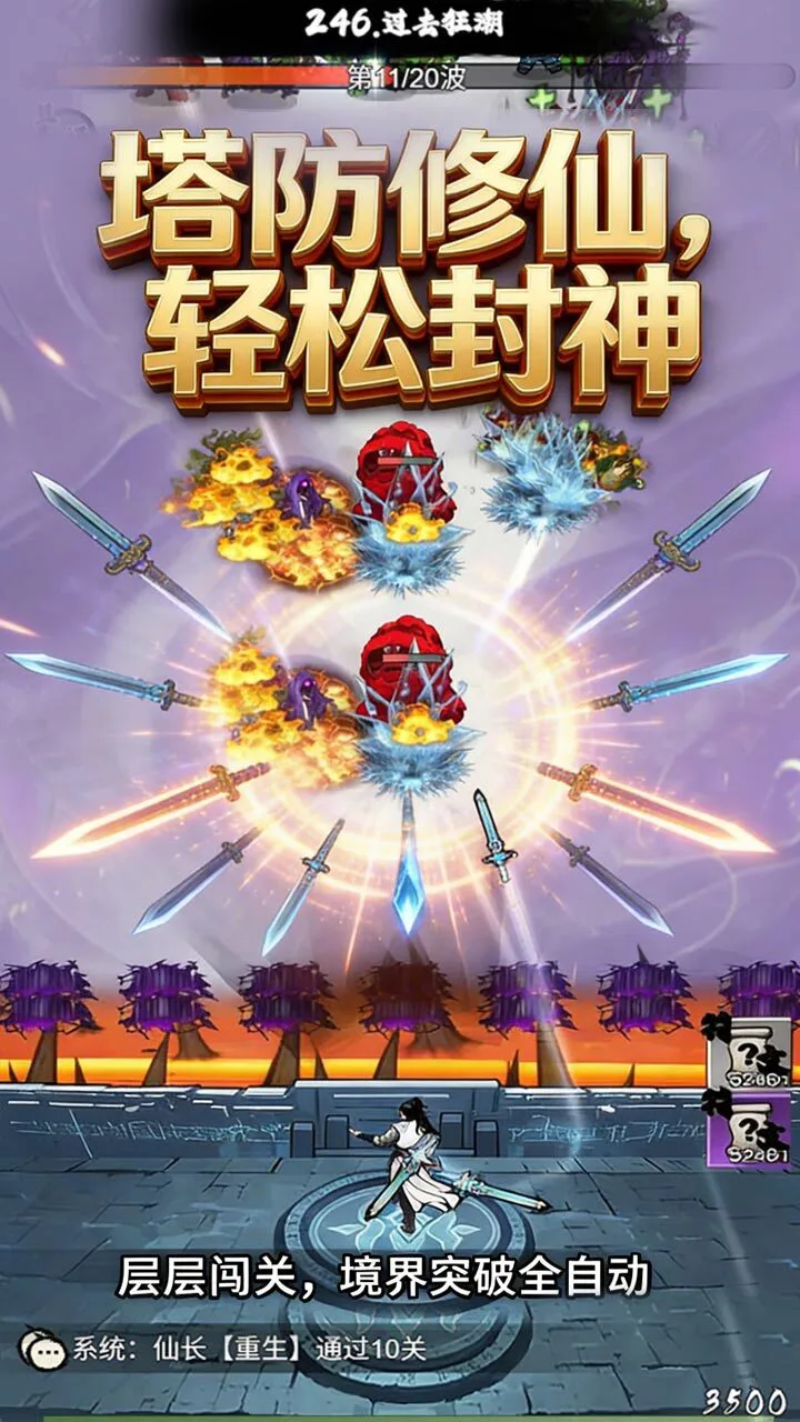 开挂江湖_1