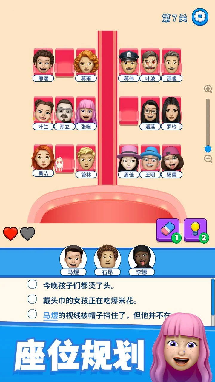 别抢我的座_1