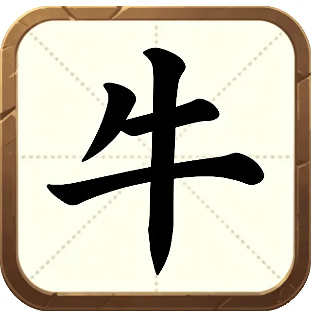 咕咕消除ICON