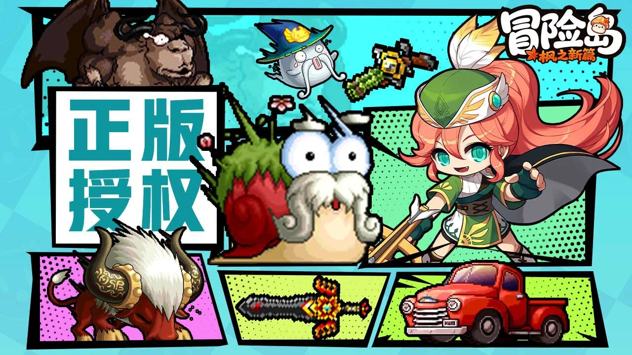 冒险岛:枫之新篇_6