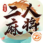 中至二人麻将ICON