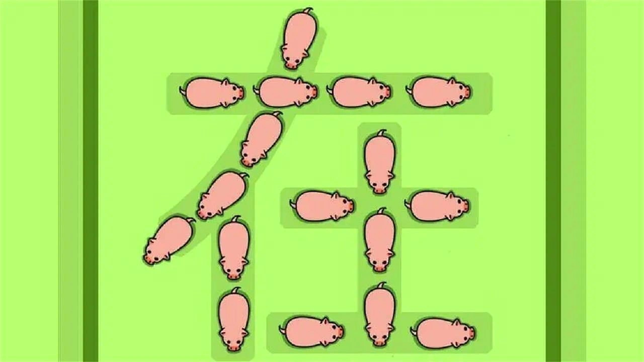 挪猪解压馆_4