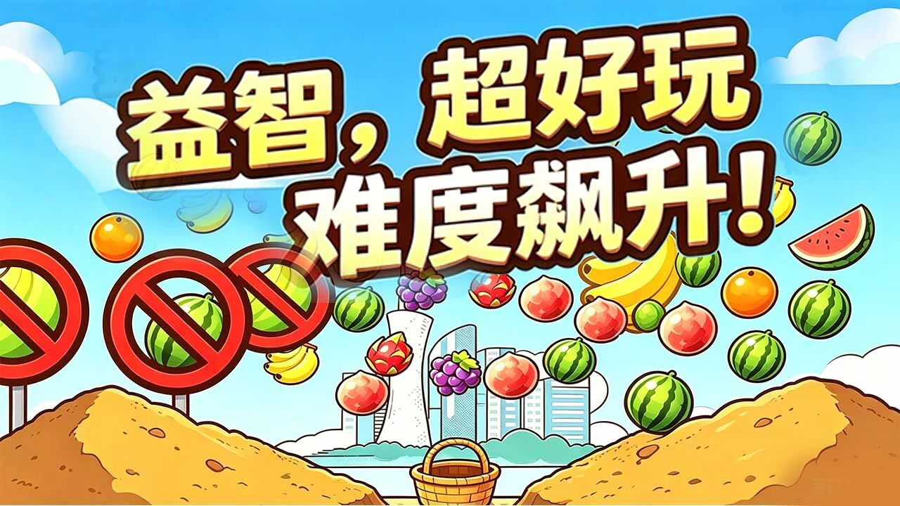好玩一起玩_6