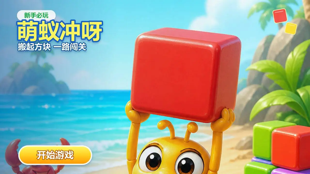 你消除最棒_5