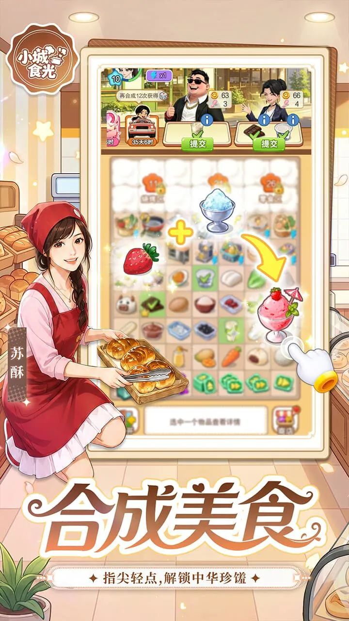小城食光_2