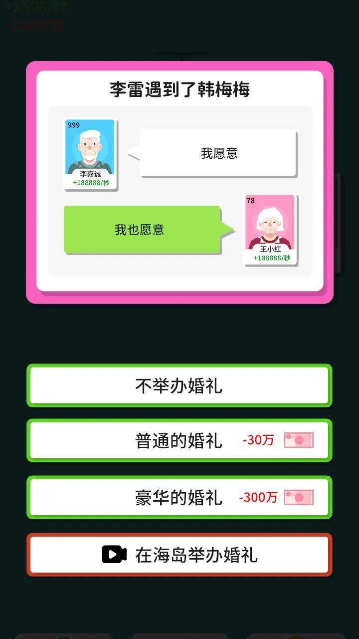 开挂人生路_2