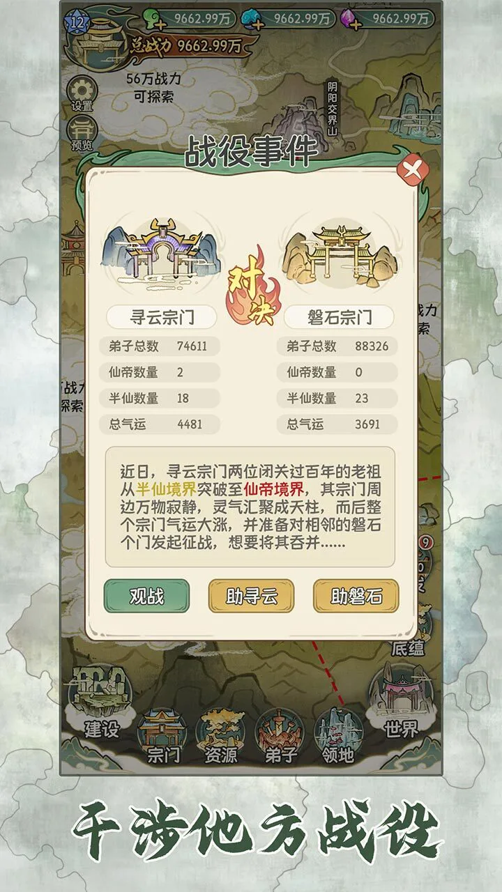 破落宗门成长记_3