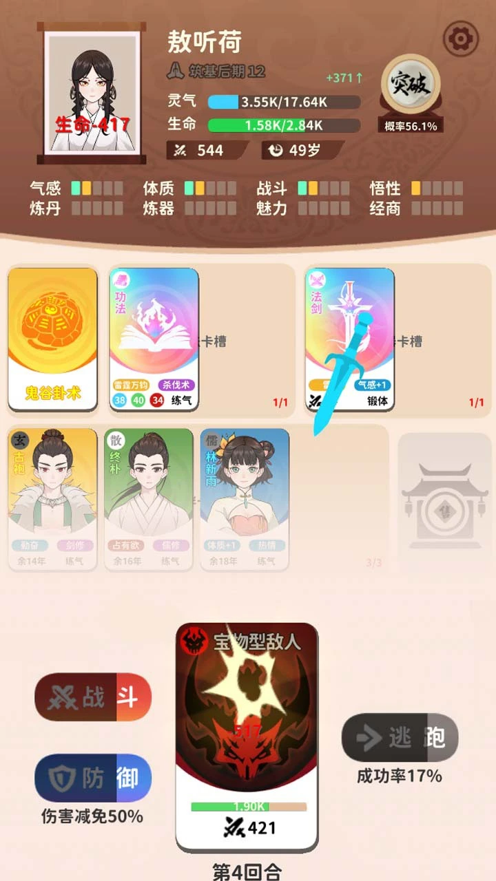 卡包修仙_2