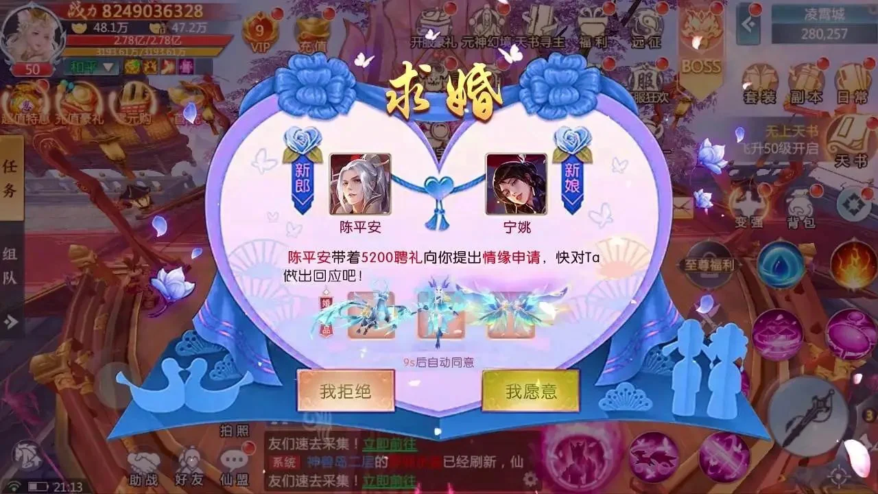 仙侠零氪版_6