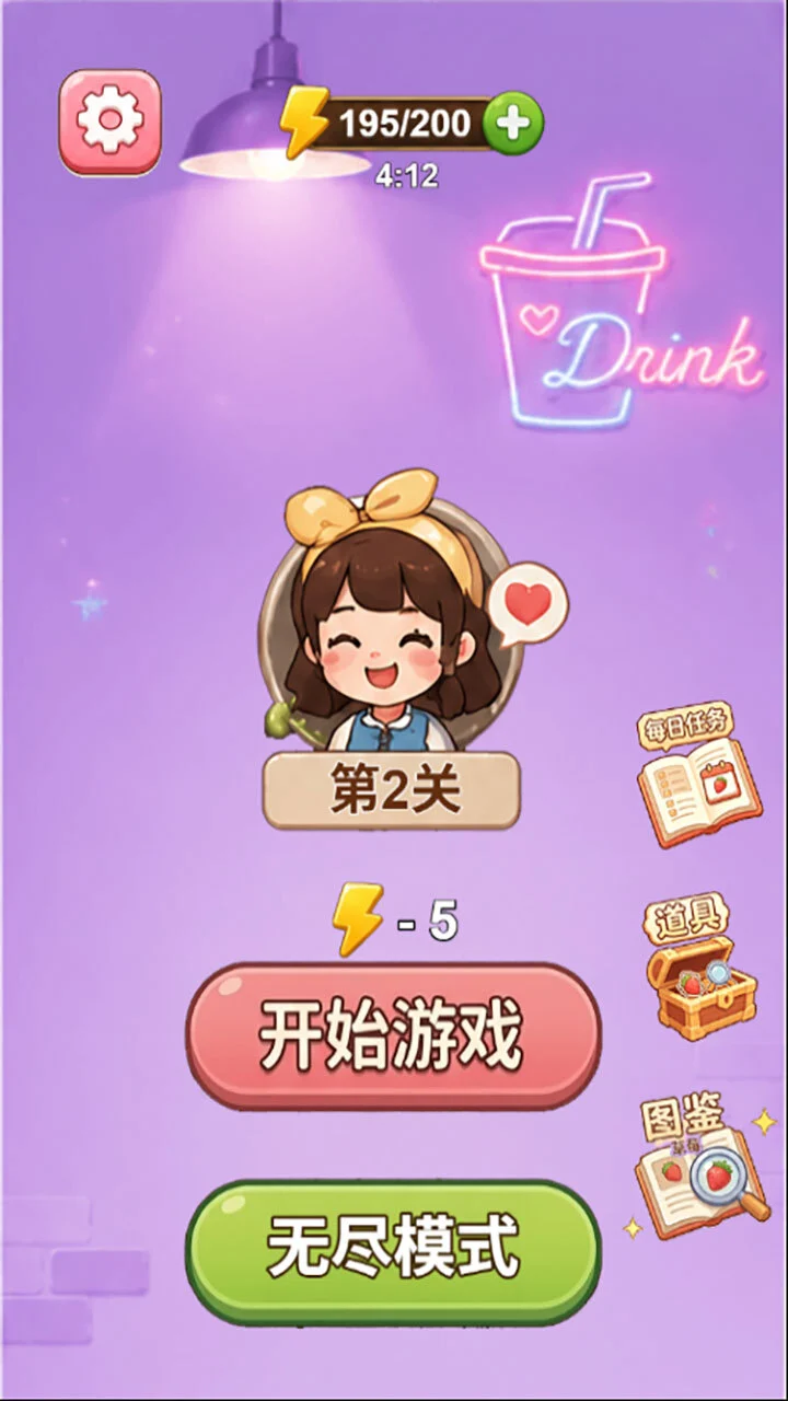 快乐调饮店_1