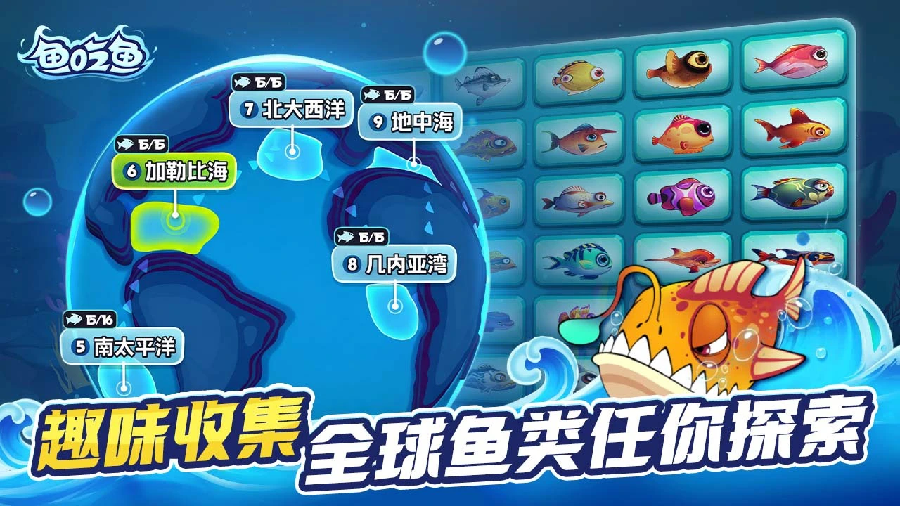 鱼吃鱼_6