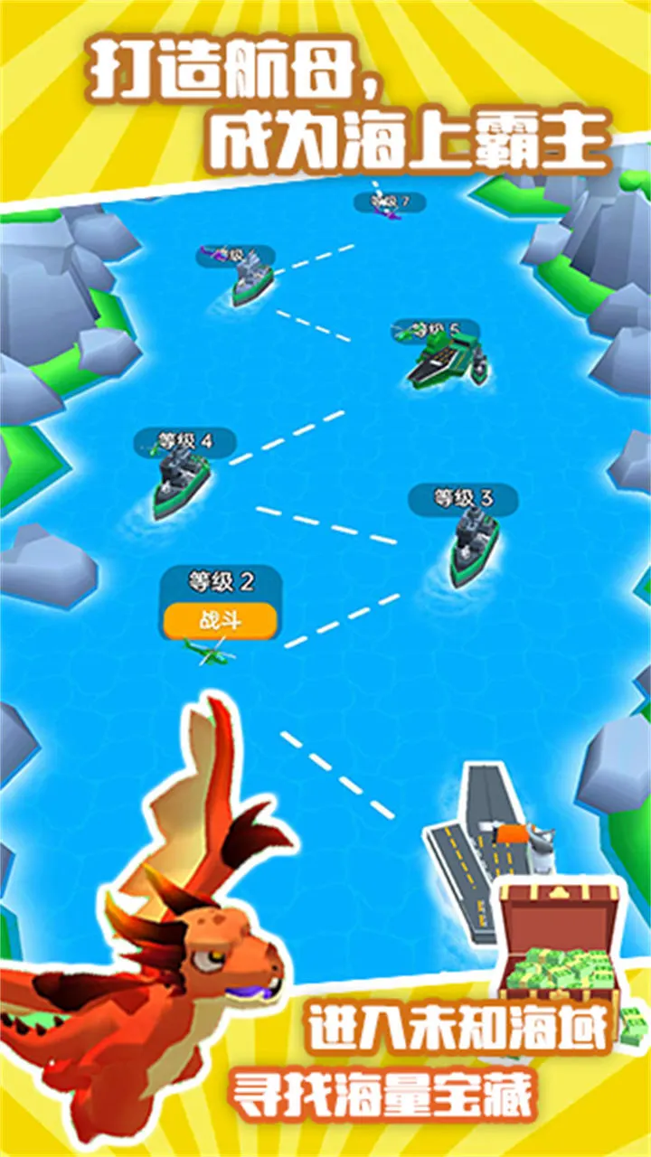 航空母舰模拟器_2