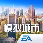 模拟城市：我是市长ICON