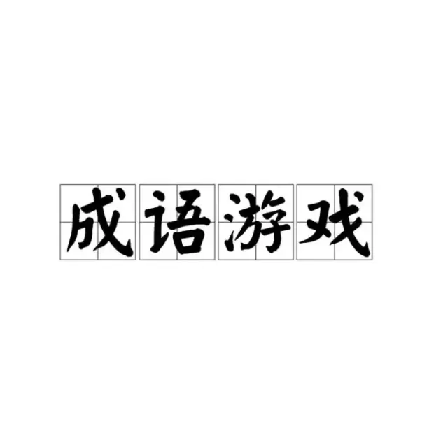 咕咕对对碰ICON