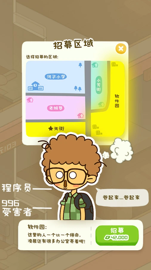 房东模拟器_3