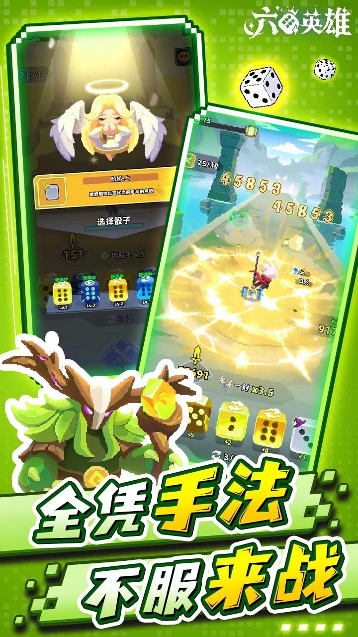 六六英雄_3