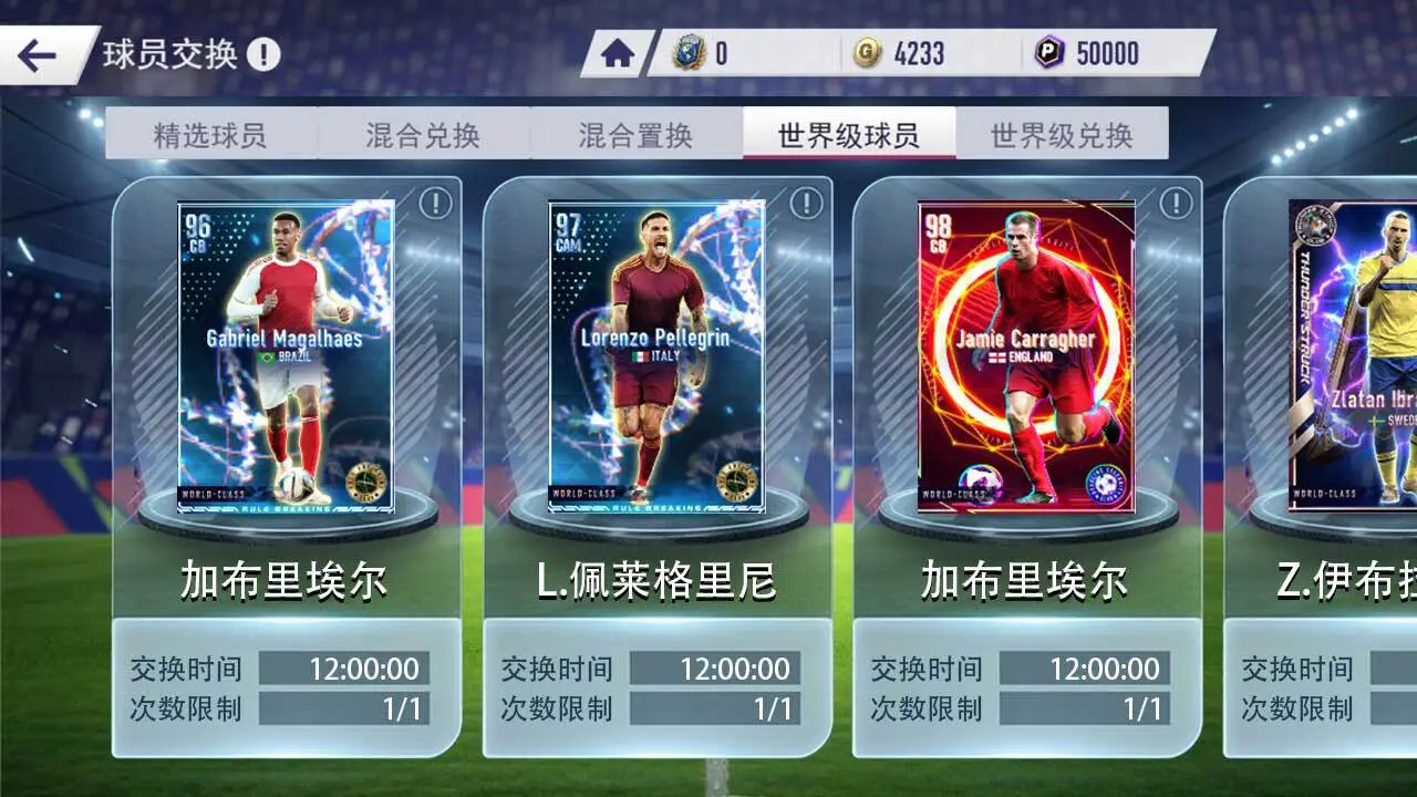 烈火足球_2