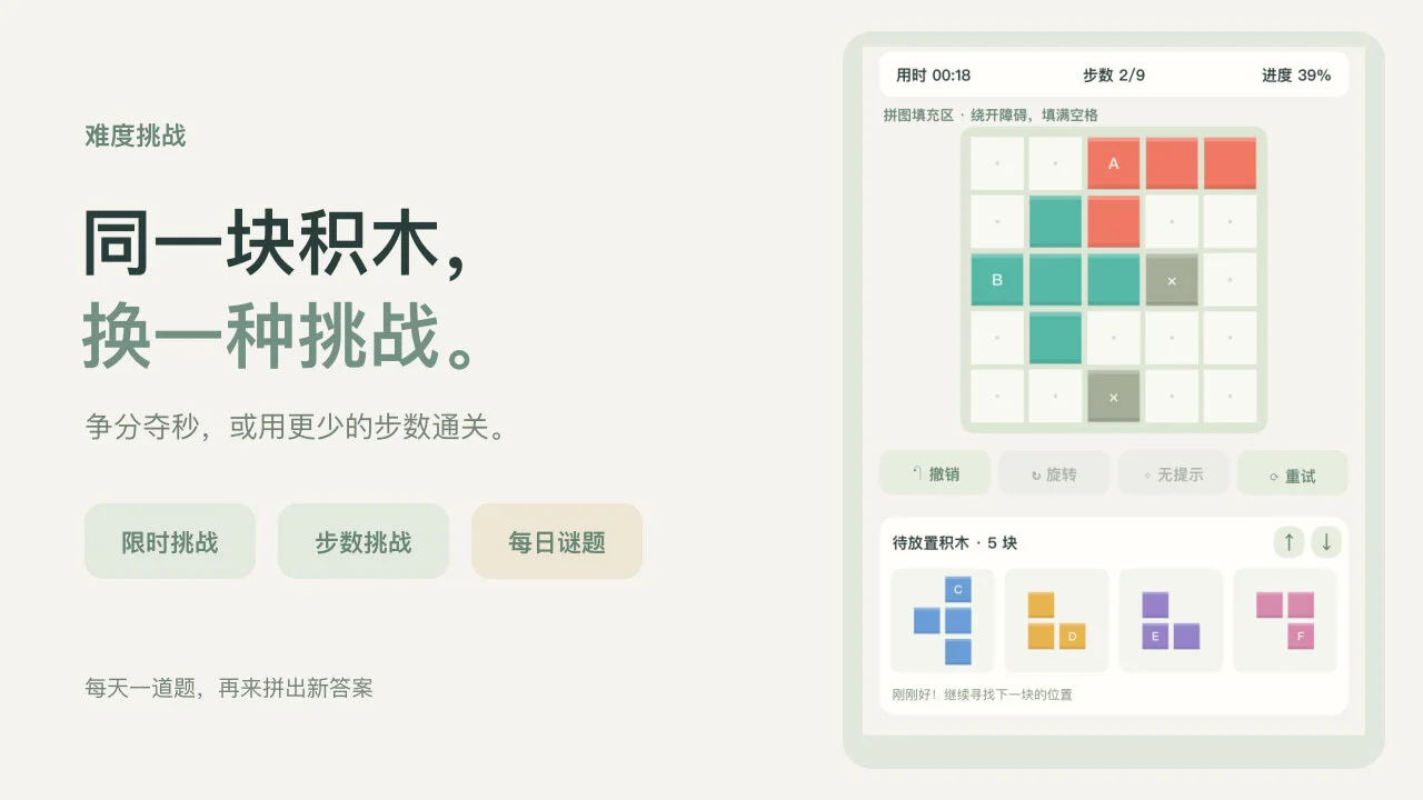 方块刚刚好_5