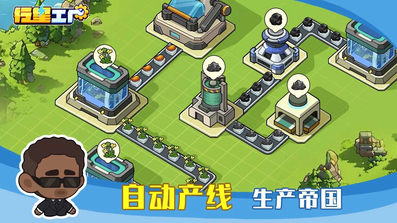 行星工厂_5