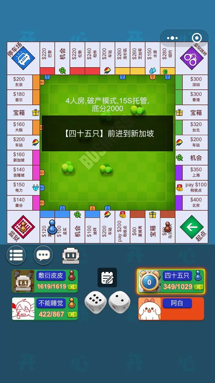 开心地产富翁_1
