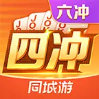 同城游四冲ICON