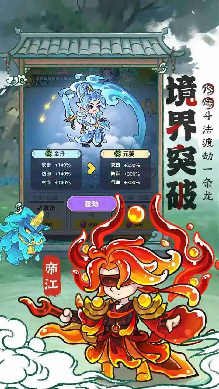 拼打萌兽_3