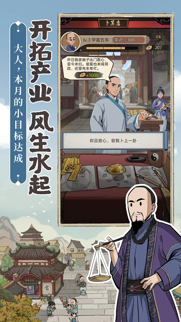 极品芝麻官_2