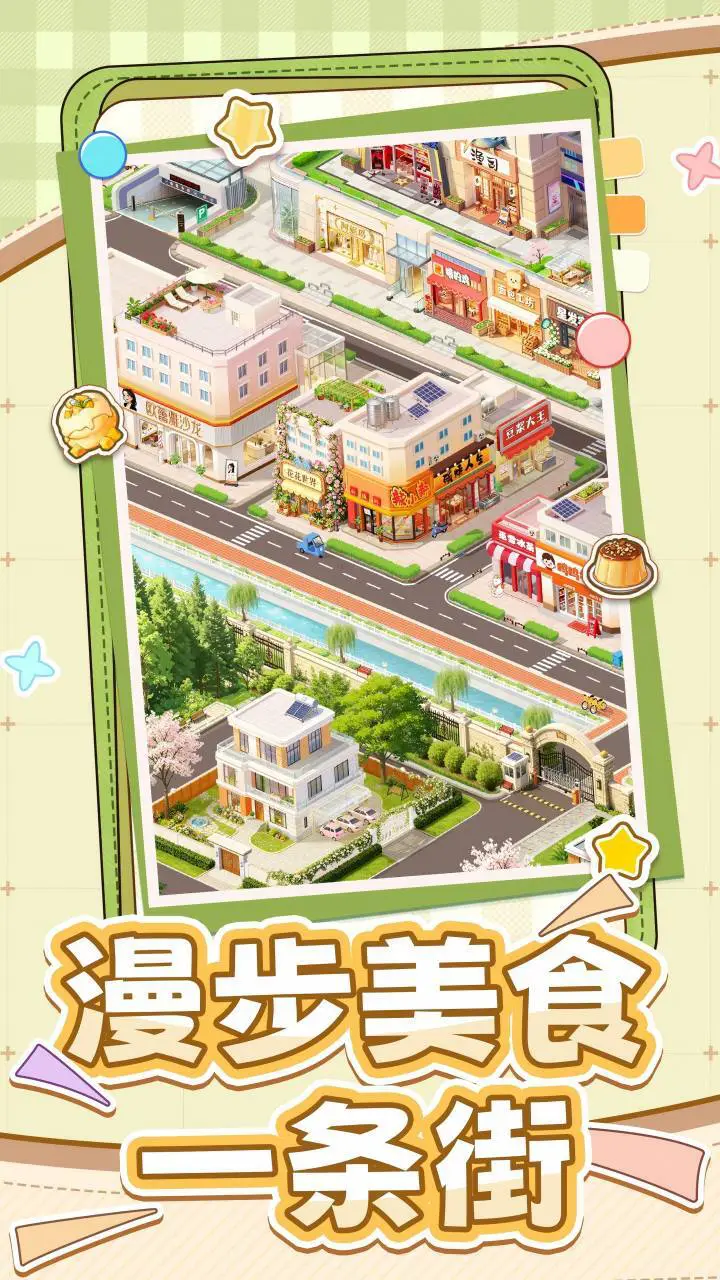 烟火长街_3