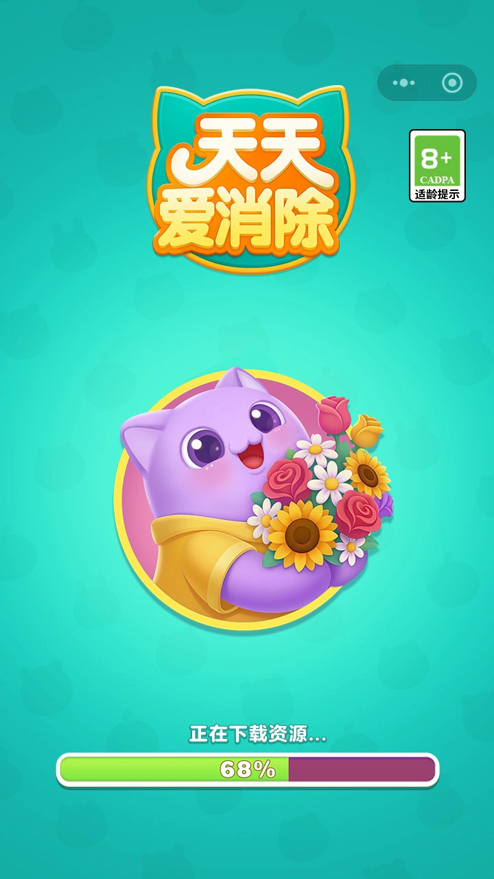 天天爱消除_3