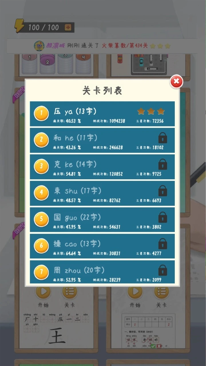 改个试卷_3