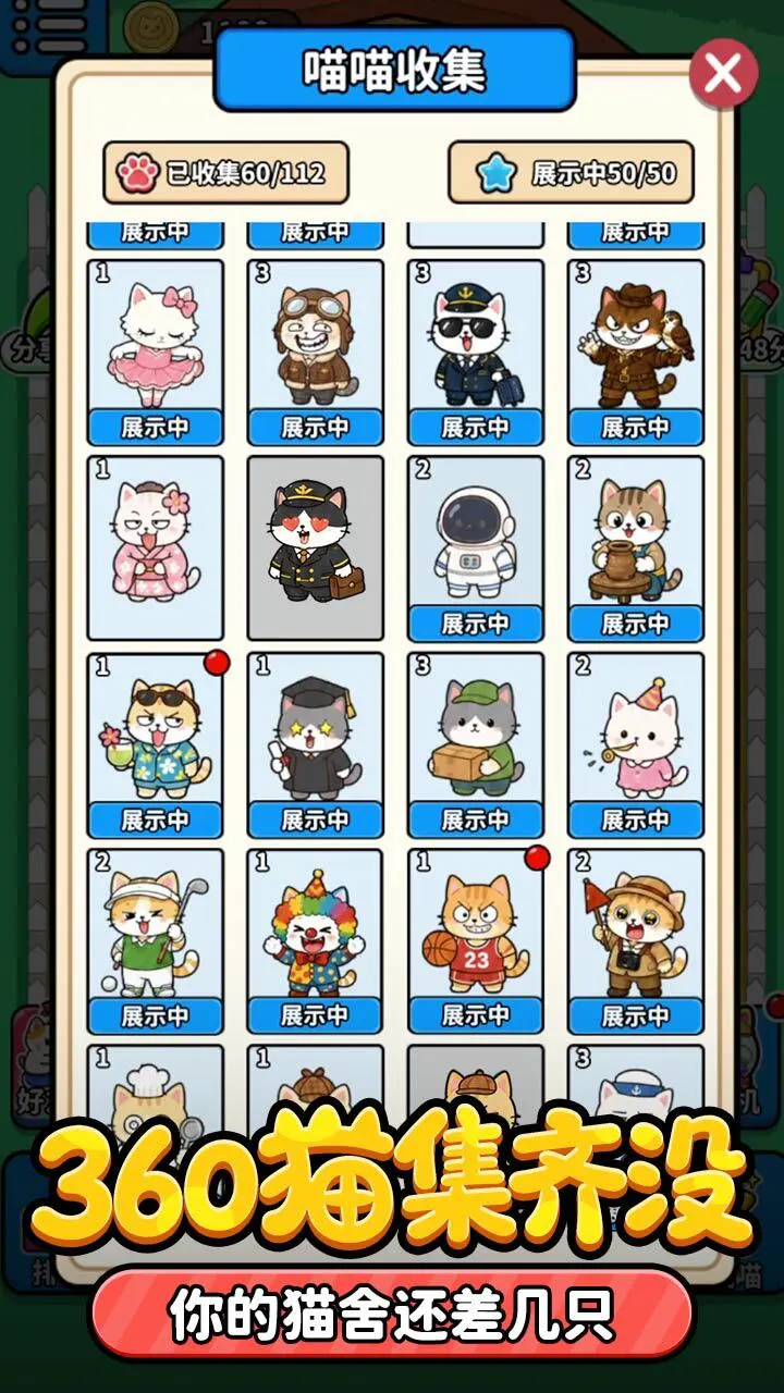 肥猫大作战_3